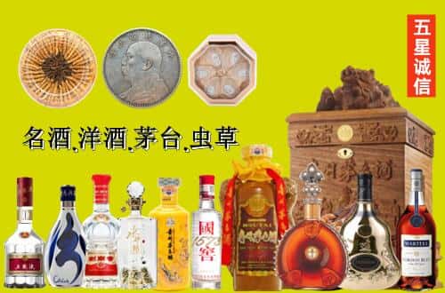 海丰县国尊烟酒商行
