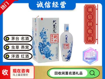 回收价格:海丰县回收衡水老白干