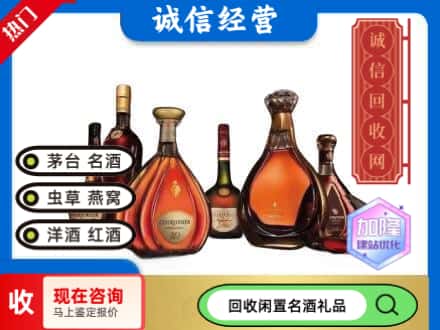 海丰县回收知名洋酒