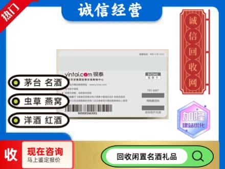 海丰县回收银泰购物卡